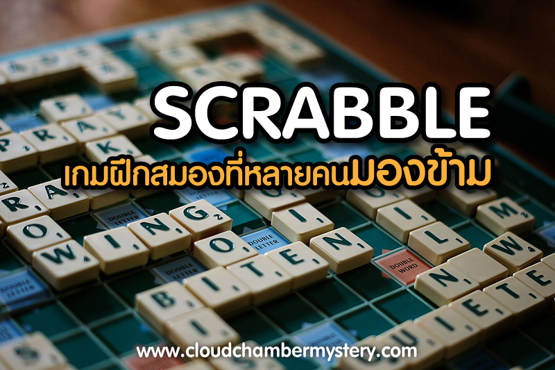 รีวิว Scrabble